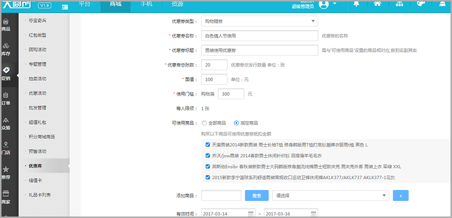 【养正至和使用教程】养正至和优惠券功能说明