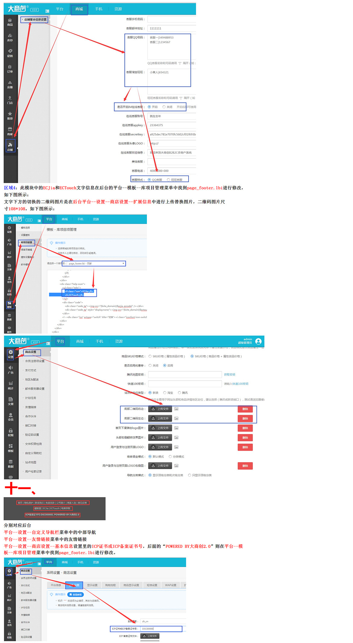 【养正至和使用教程】养正至和2.0首页设置部分使用教程