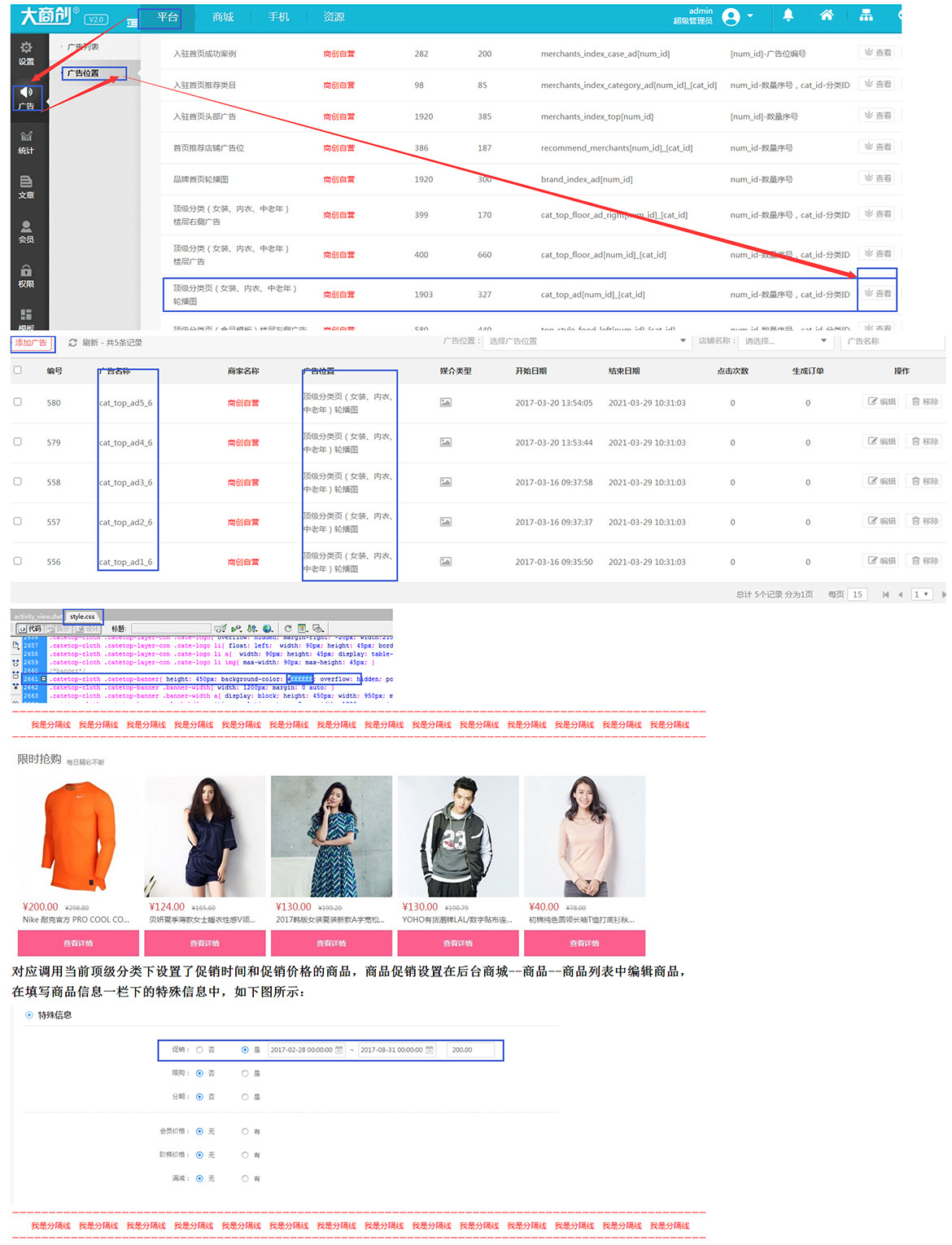 【养正至和使用教程】顶级分类页之女装模板设置