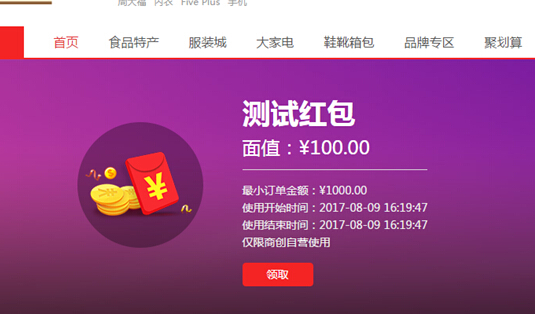 【养正至和使用教程】用户自行领取红包设置教程