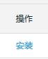 【养正至和使用教程】第三方登录插件（QQ互联）申请流程