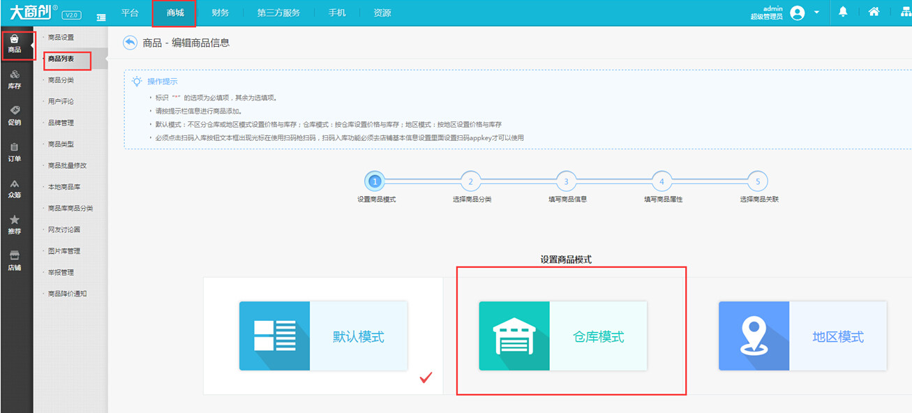 【养正至和使用说明】养正至和仓库设置简述