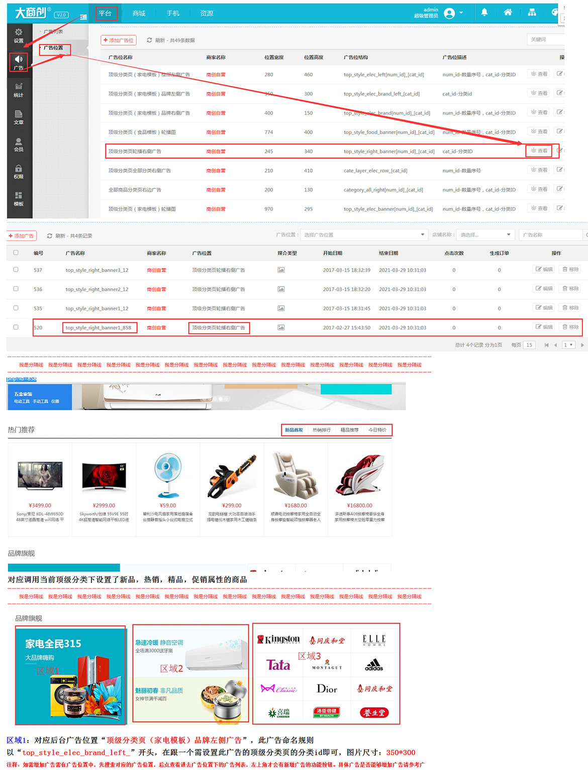 【养正至和使用教程】顶级分类页之家电模板设置