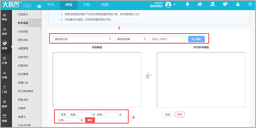 【养正至和使用教程】养正至和秒杀活动说明