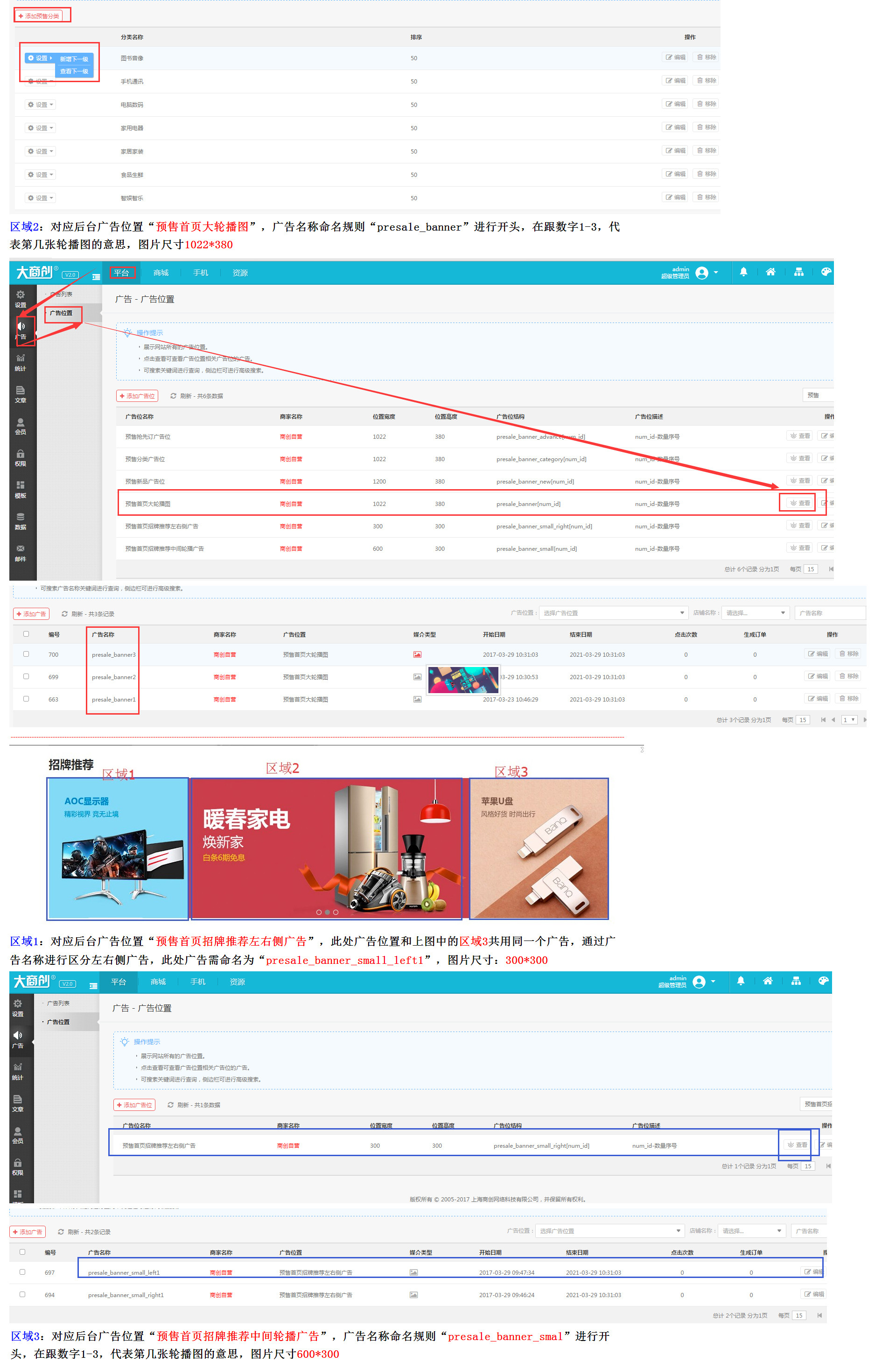 【养正至和使用教程】预售、团购、积分商城、拍卖活动页面设置