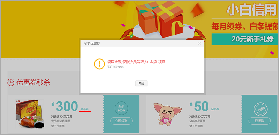 【养正至和使用教程】养正至和优惠券功能说明