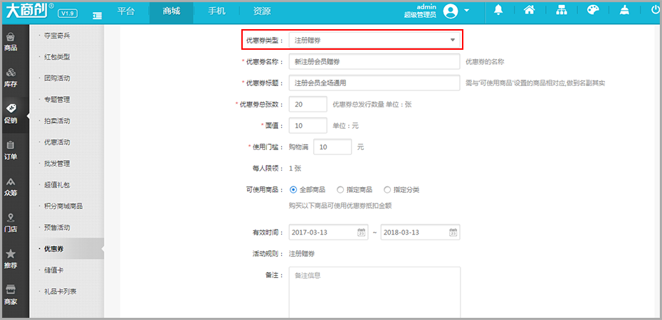 【养正至和使用教程】养正至和优惠券功能说明