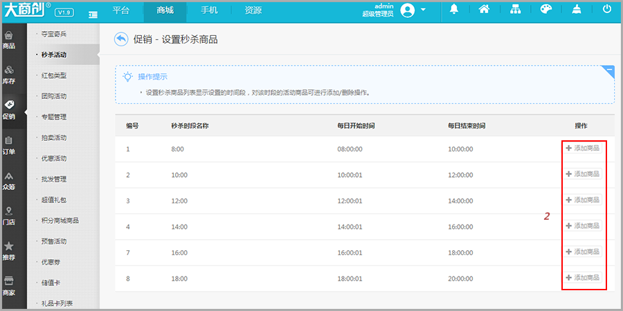 【养正至和使用教程】养正至和秒杀活动说明