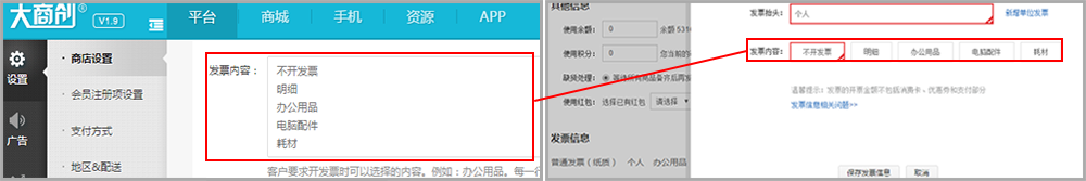 【养正至和使用教程】商店设置---平台基本信息设置