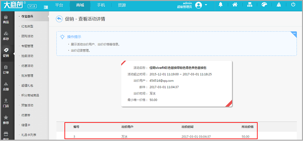 【养正至和使用教程】养正至和夺宝奇兵活动说明