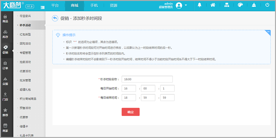【养正至和使用教程】养正至和秒杀活动说明