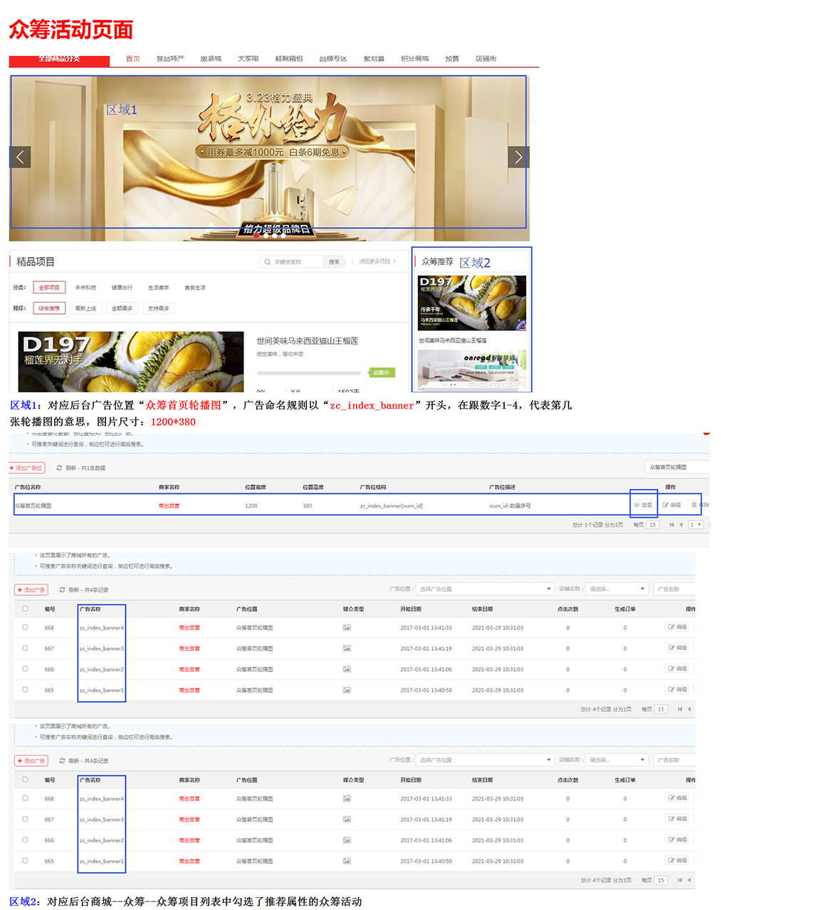 【养正至和使用教程】会员注册、登录、优惠券、店铺街、众筹页面广告设置