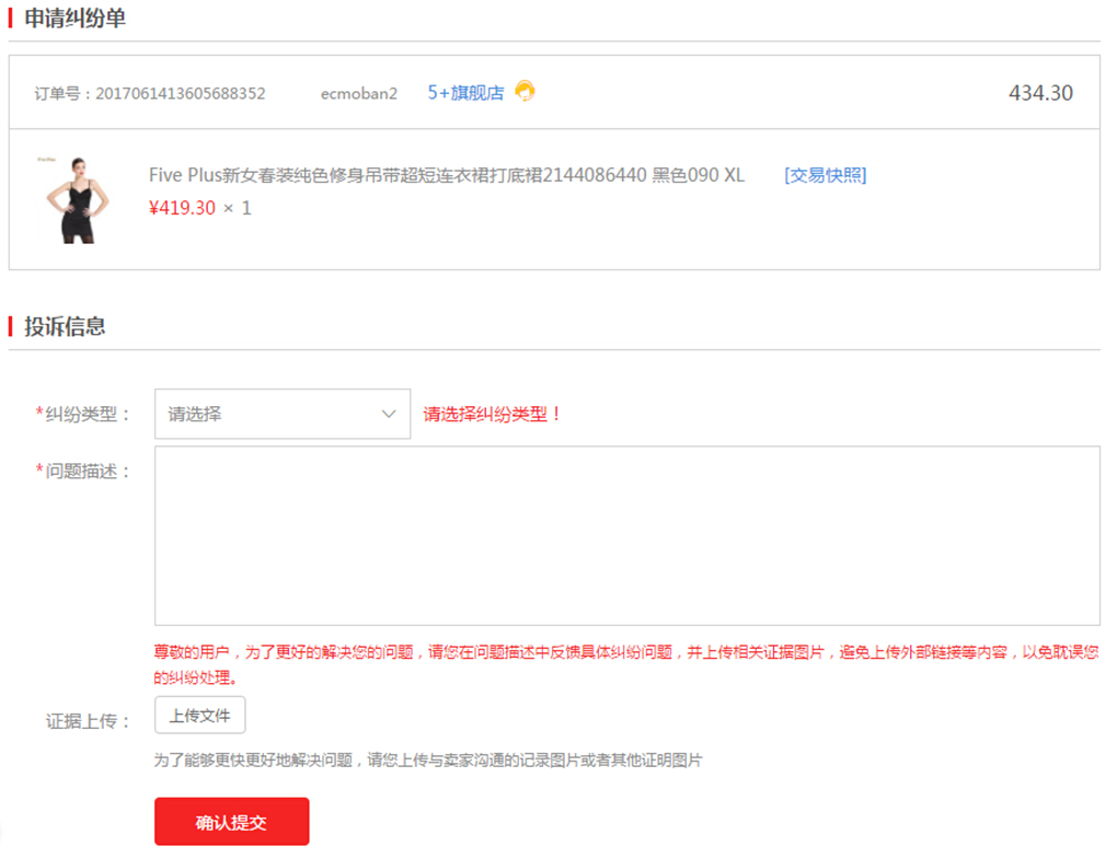 【养正至和使用说明】养正至和2.2交易纠纷使用说明