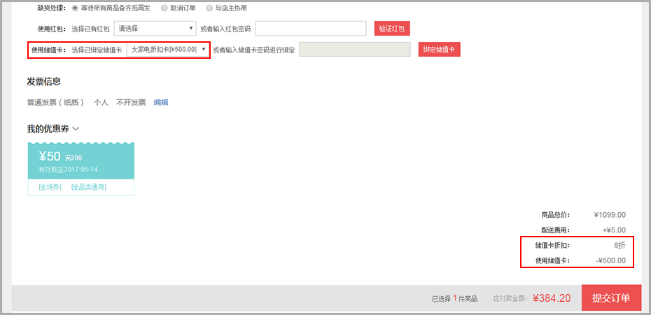 【养正至和使用教程】养正至和储值卡功能说明