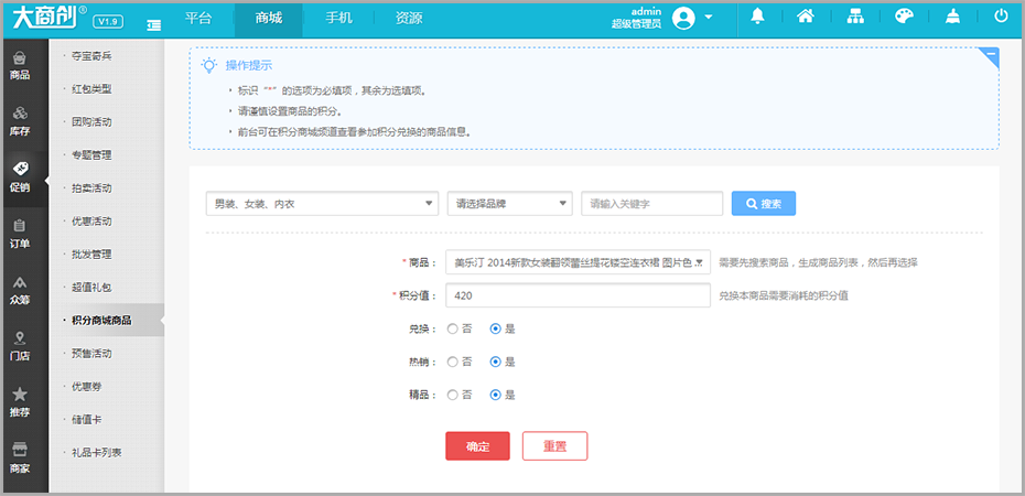 【养正至和使用教程】养正至和积分商城活动说明