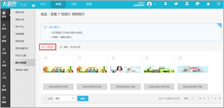 【养正至和使用教程】养正至和图片库功能说明