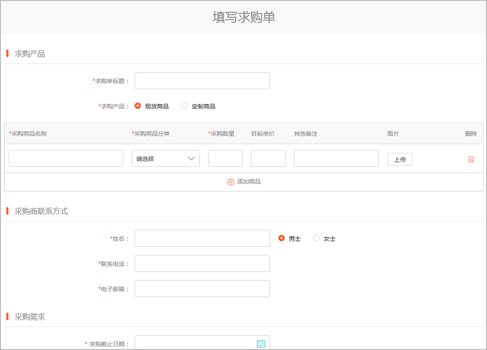 【养正至和使用教程】供求使用说明简述