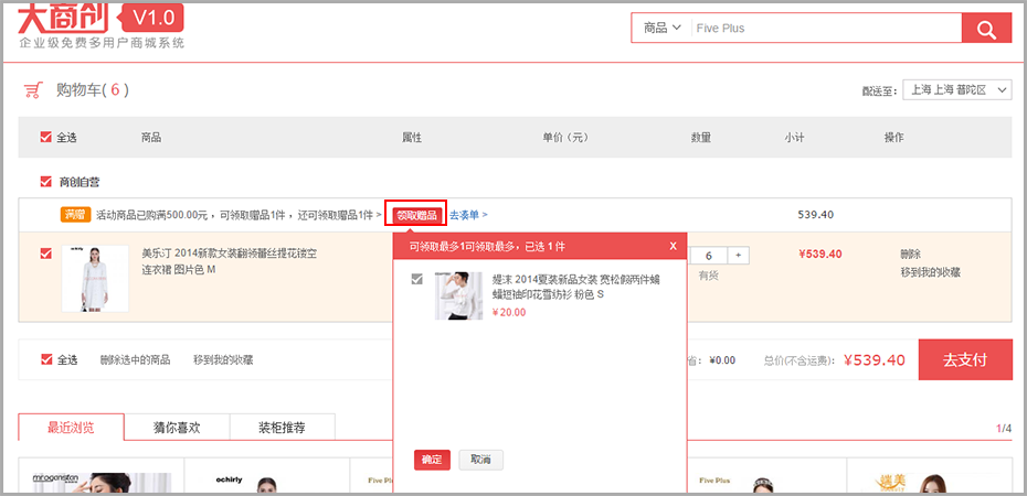【养正至和使用教程】养正至和优惠活动说明