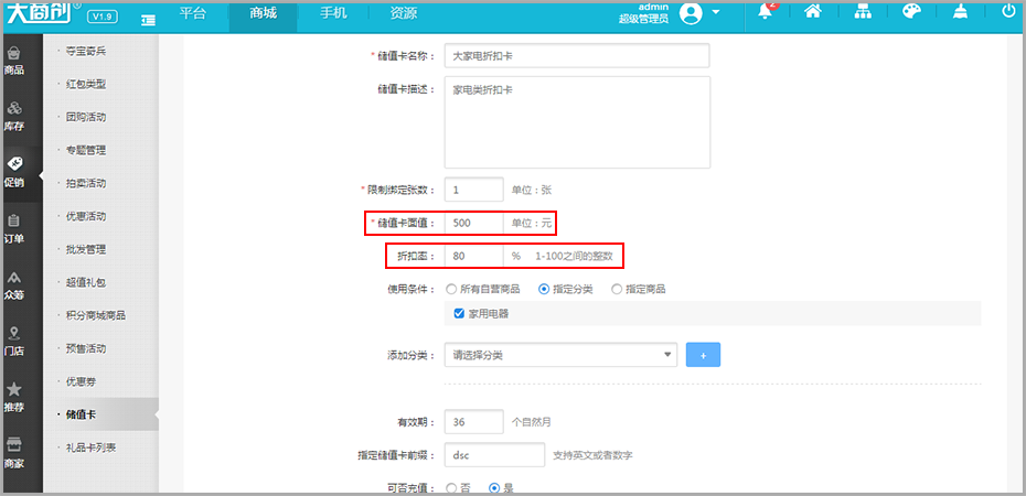 【养正至和使用教程】养正至和储值卡功能说明