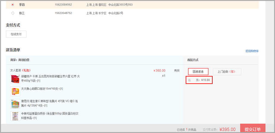 【养正至和使用教程】养正至和超值礼包活动说明