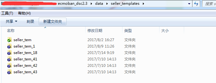 【养正至和常见问题】解决店铺模板装修不能编辑教程