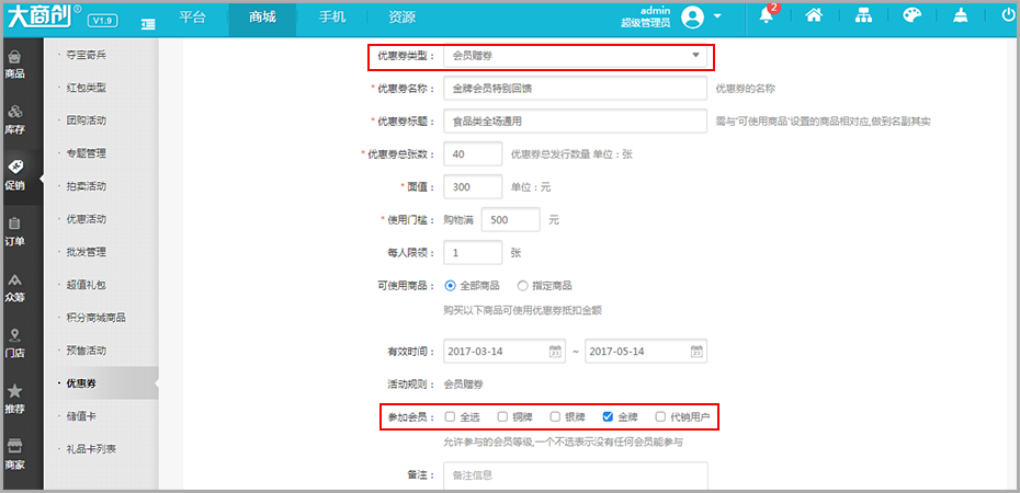 【养正至和使用教程】养正至和优惠券功能说明