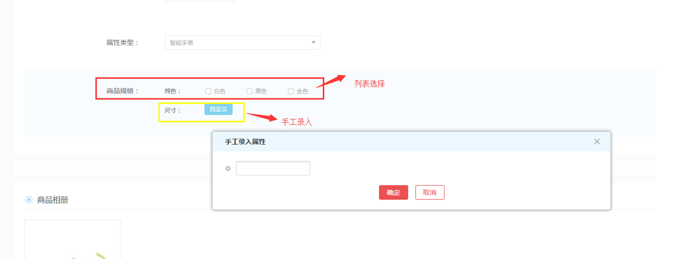 【养正至和使用说明】平台商品类型添加操作说明
