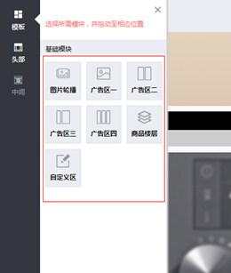【养正至和使用教程】商家店铺可视化操作简述