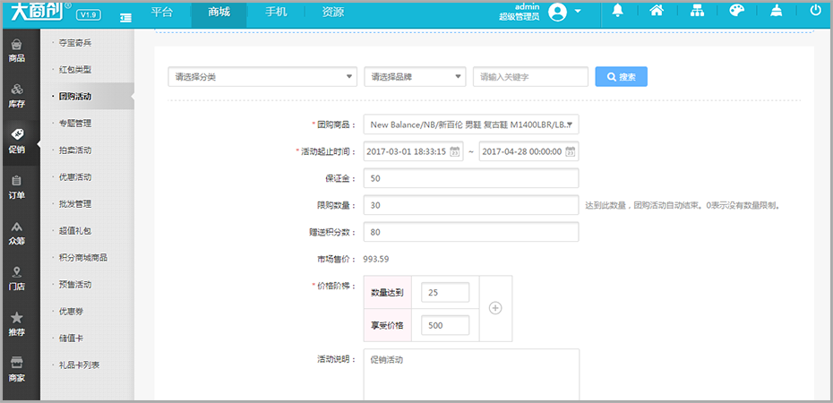 【养正至和使用教程】养正至和团购活动说明