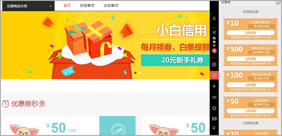 【养正至和使用教程】养正至和优惠券功能说明