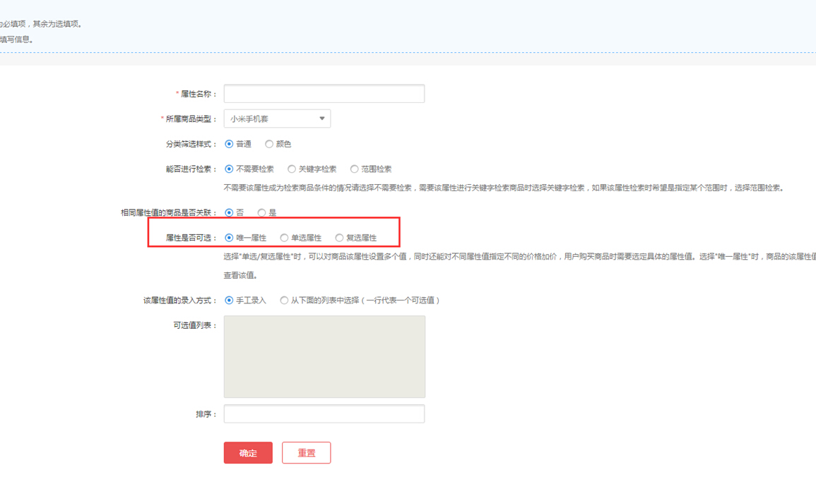 【养正至和使用说明】平台商品类型添加操作说明