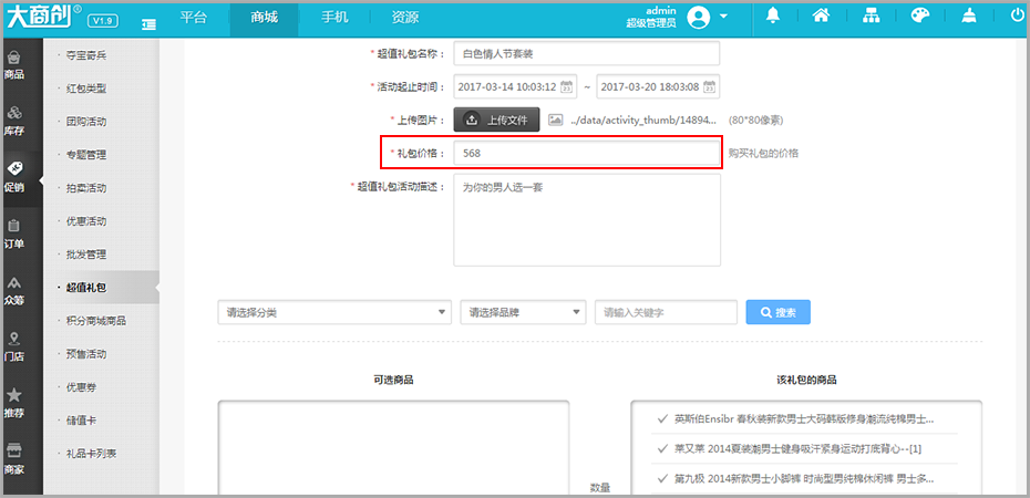 【养正至和使用教程】养正至和超值礼包活动说明