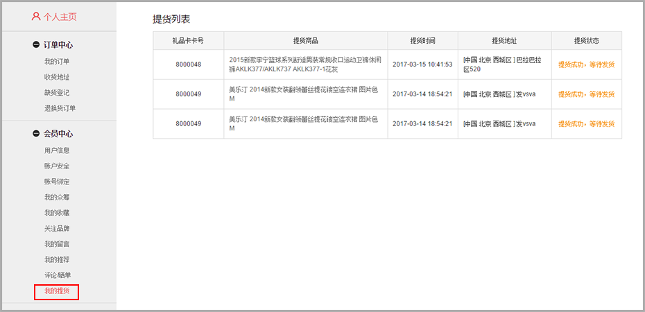 【养正至和使用教程】养正至和礼品卡使用说明