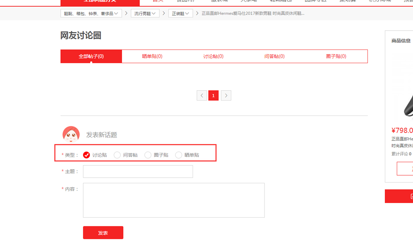 【养正至和使用教程】网友讨论圈设置