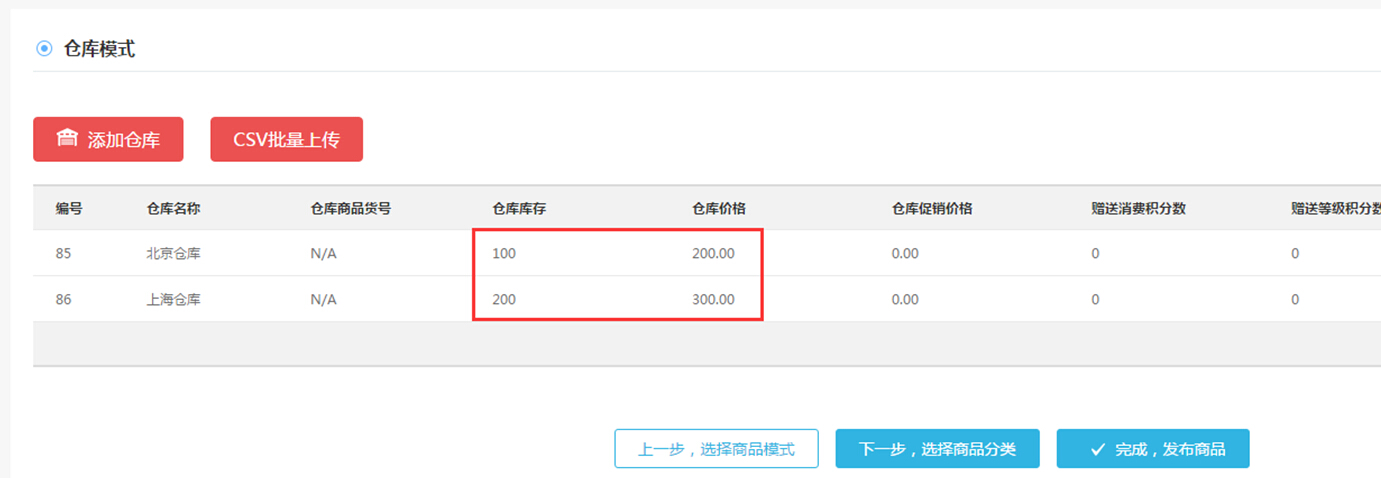 【养正至和使用说明】养正至和仓库设置简述