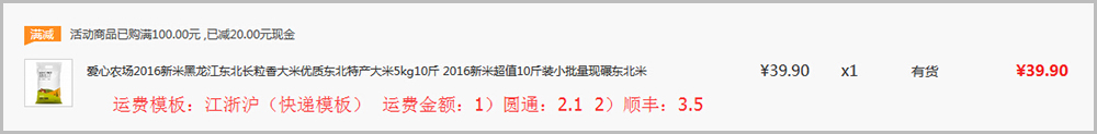 【养正至和常见问题】养正至和v2.4及以上版本运费设置教程说明