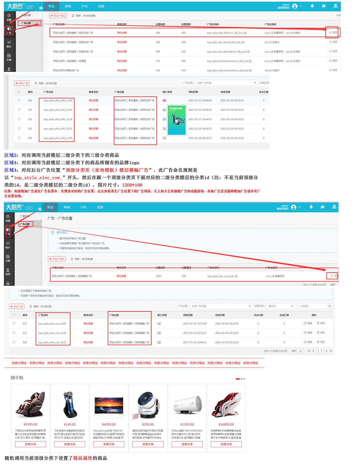 【养正至和使用教程】顶级分类页之家电模板设置