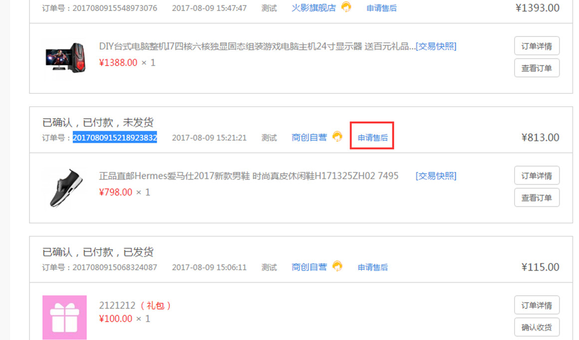 【养正至和使用教程】商品退换货使用教程