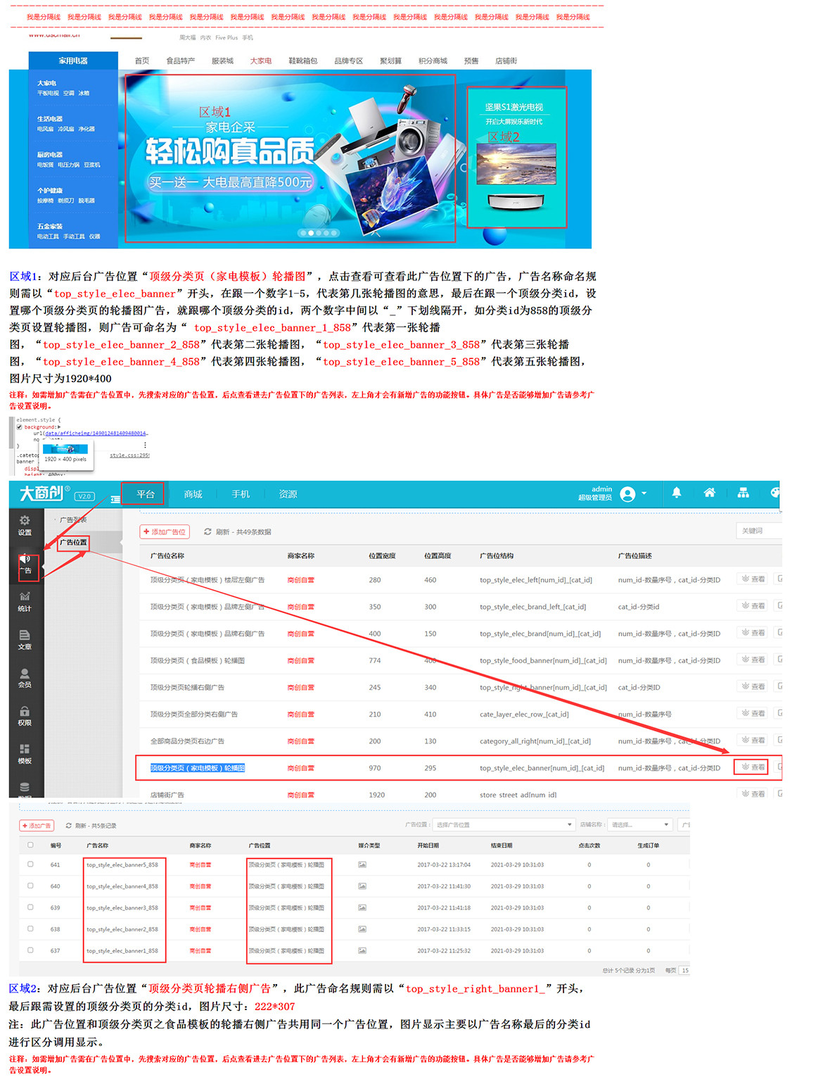 【养正至和使用教程】顶级分类页之家电模板设置