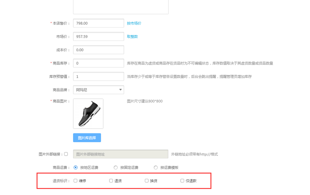 【养正至和使用教程】商品退换货使用教程