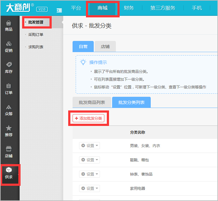 【养正至和使用教程】供求使用说明简述