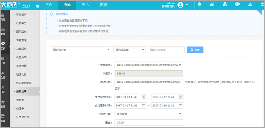 【养正至和使用教程】养正至和预售活动说明