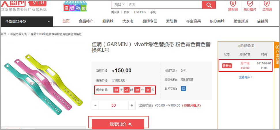 【养正至和使用教程】养正至和夺宝奇兵活动说明