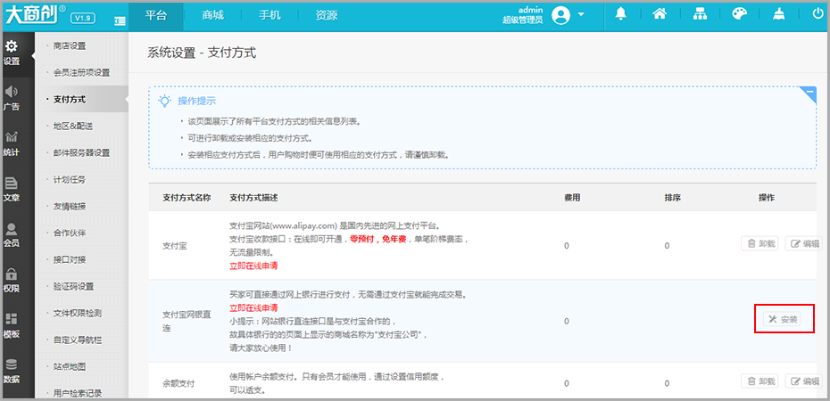 【养正至和使用教程】养正至和支付方式设置