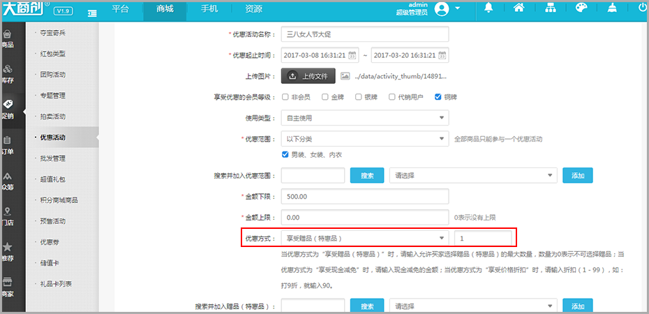 【养正至和使用教程】养正至和优惠活动说明