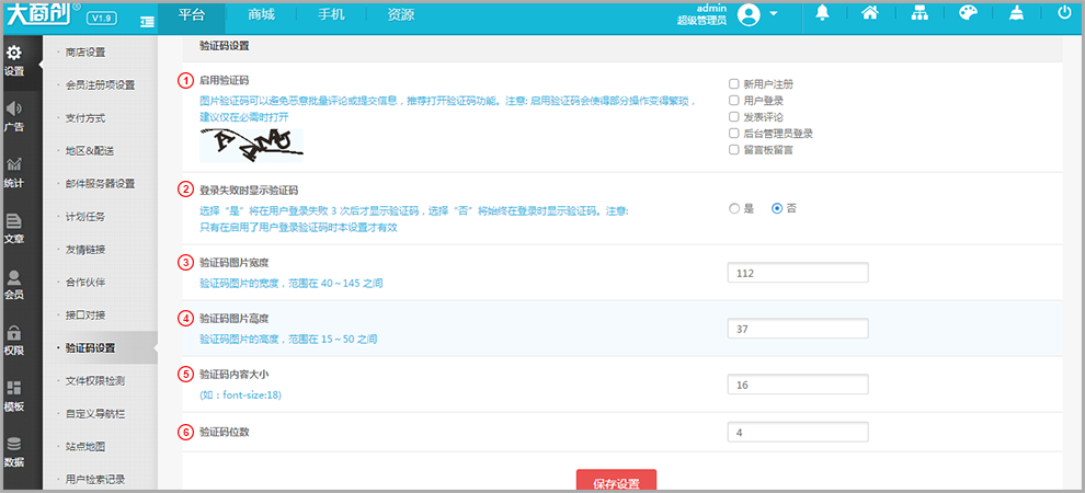 【养正至和使用教程】养正至和验证码设置操作说明