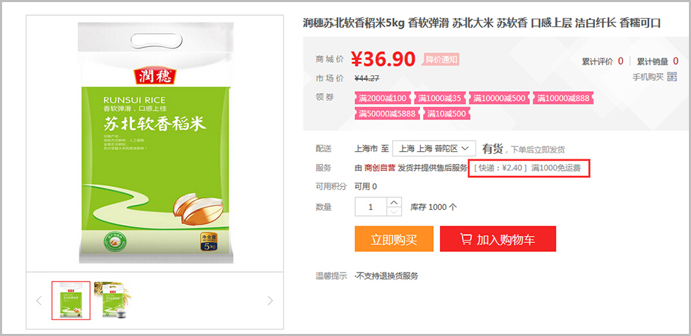 【养正至和常见问题】养正至和v2.4及以上版本运费设置教程说明
