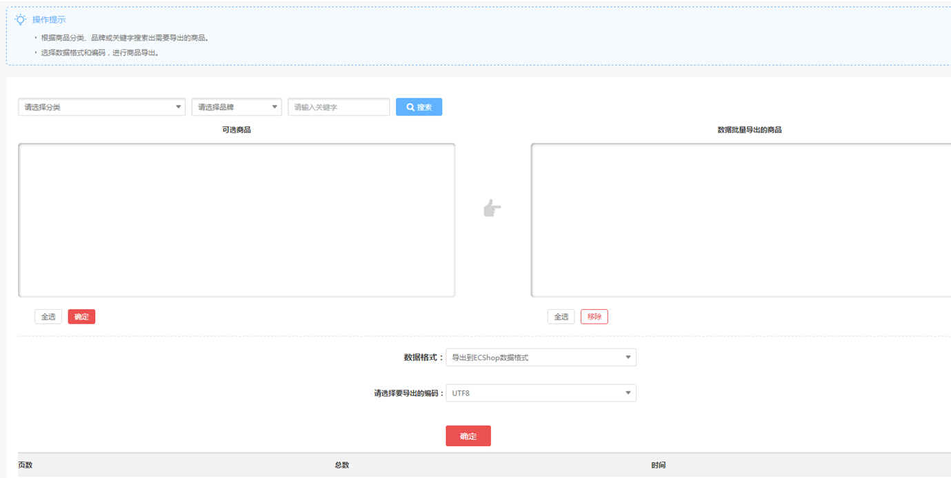 【养正至和使用说明】商品批量管理操作说明
