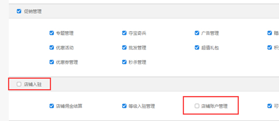 【养正至和使用教程】商家结算申请流程