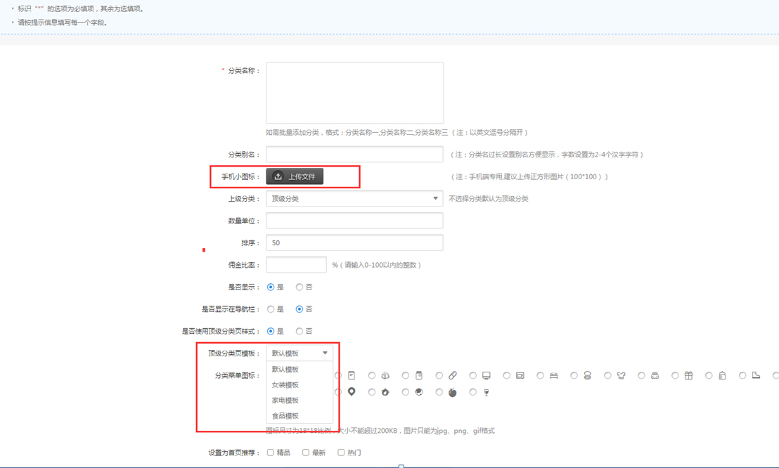 【养正至和使用说明】商品分类操作使用说明
